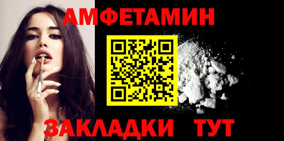 АМФ  АМФ  Рязань  Вход с VPN  Амфетамин Premium 