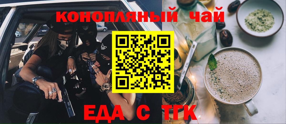 Печенье с ТГК конопля  Вход с VPN  Рязань 