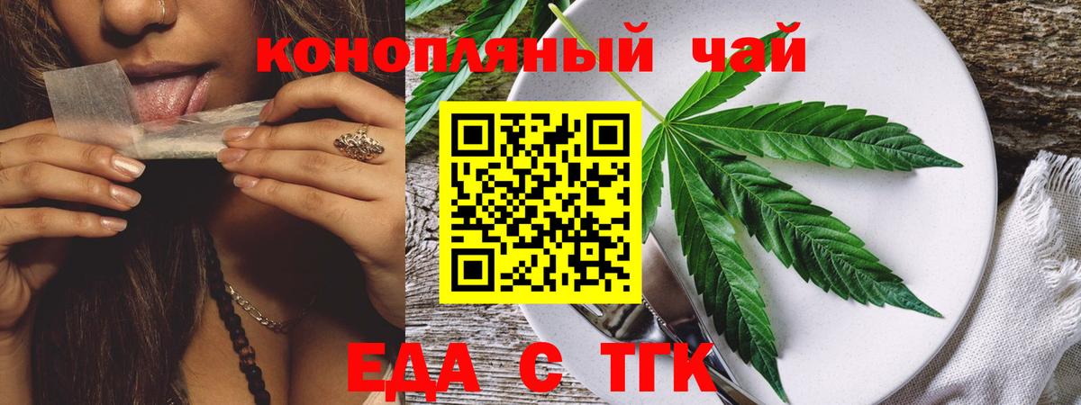 Печенье с ТГК конопля Рязань