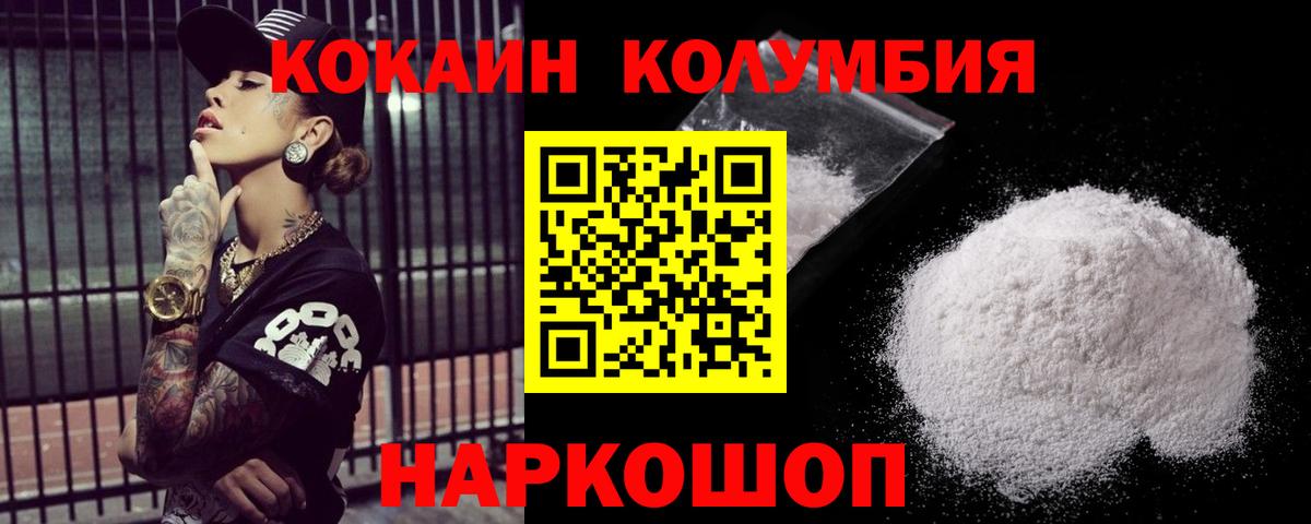 Cocaine Колумбийский Рязань