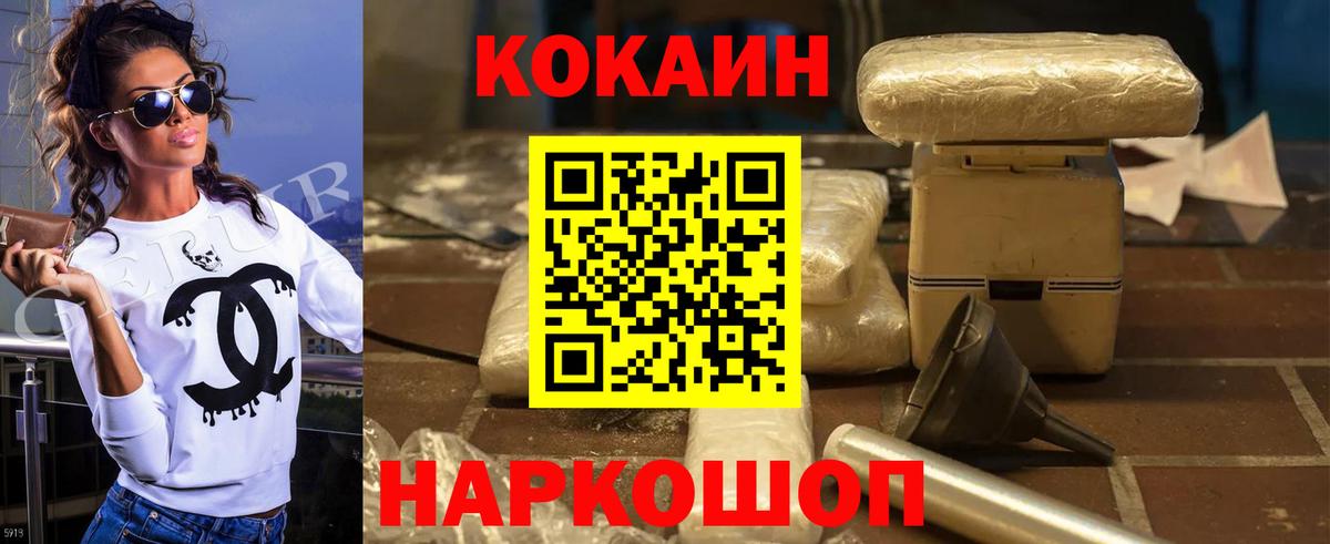 КОКАИН Колумбийский  Вход с VPN  Кокаин  Кокаин 99%  Рязань 