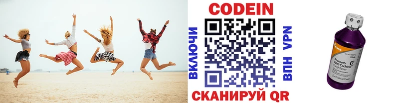KRAKEN сайт  Рязань  Кодеин напиток Lean (лин) 