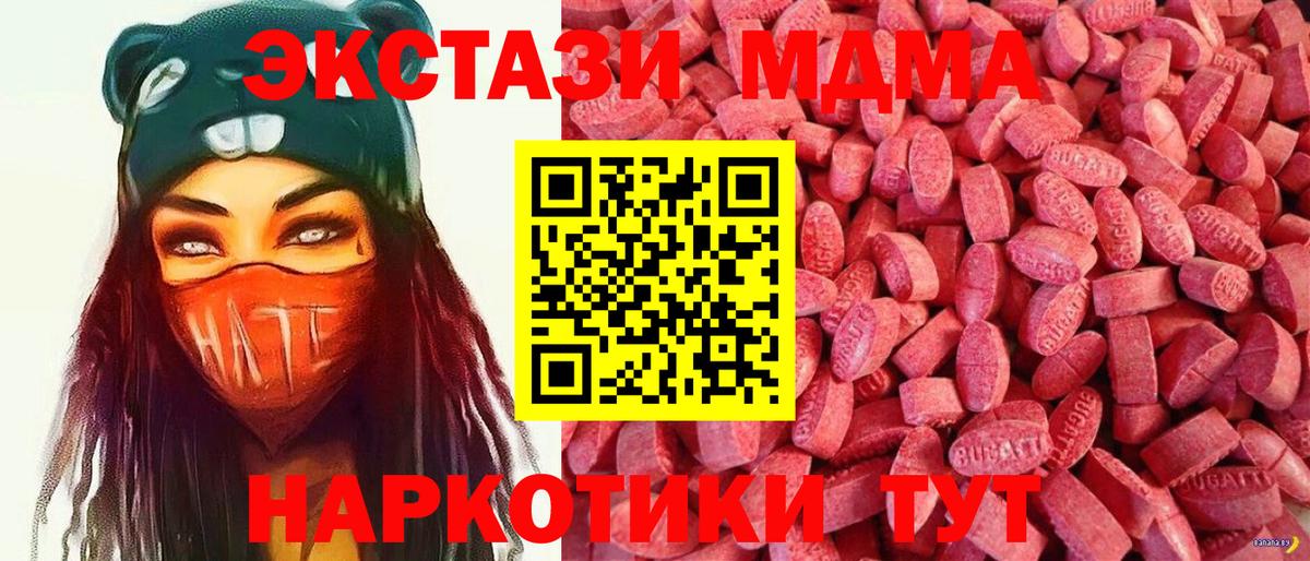 ЭКСТАЗИ XTC Рязань
