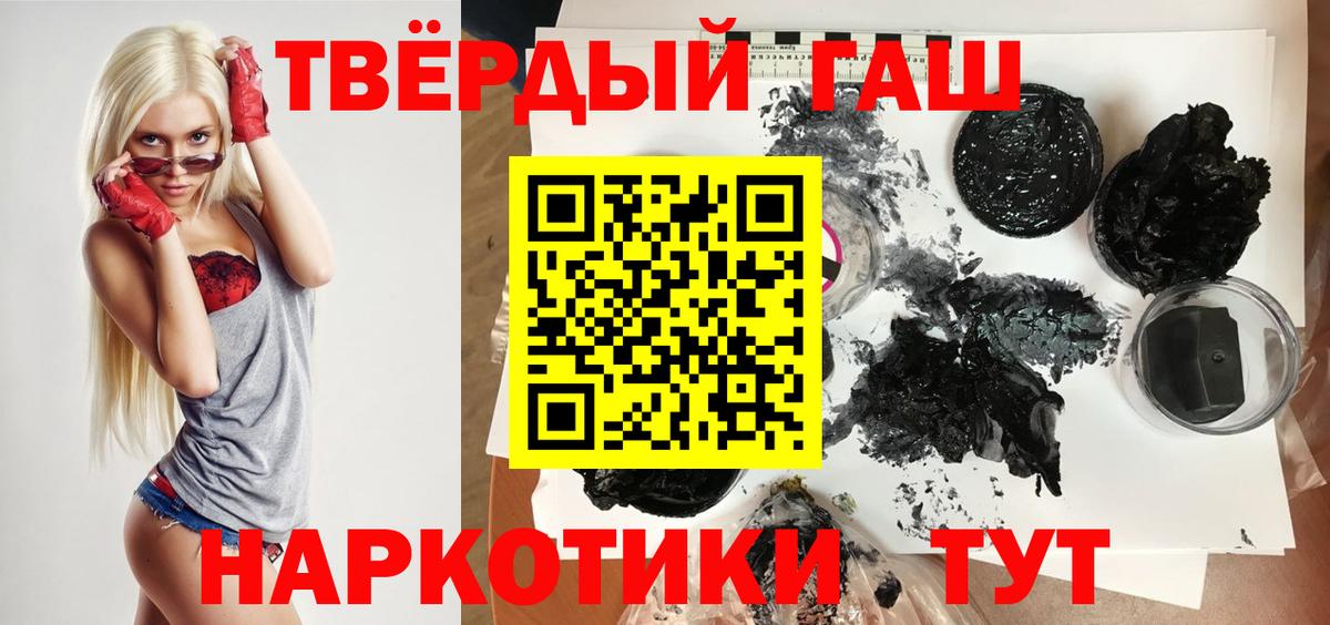 ГАШ хэш Рязань