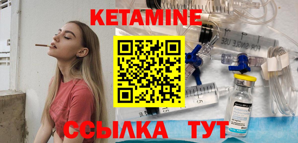 КЕТАМИН VHQ Рязань