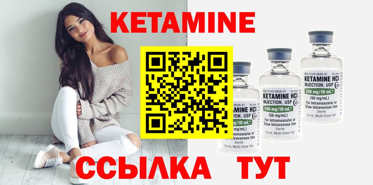 Кетамин VHQ  Вход с VPN  Рязань  КЕТАМИН ketamine 