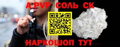 спайс Ливны