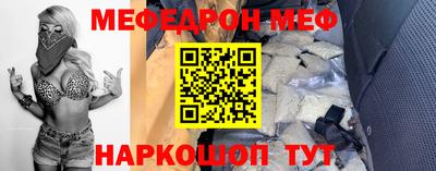 мефедрон VHQ Лесосибирск