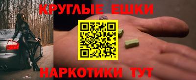 спайс Ливны