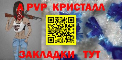 спайс Ливны