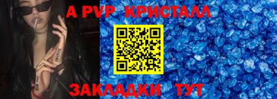 спайс Ливны