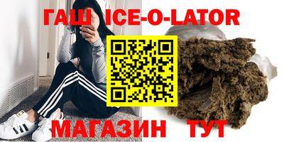 спайс Ливны