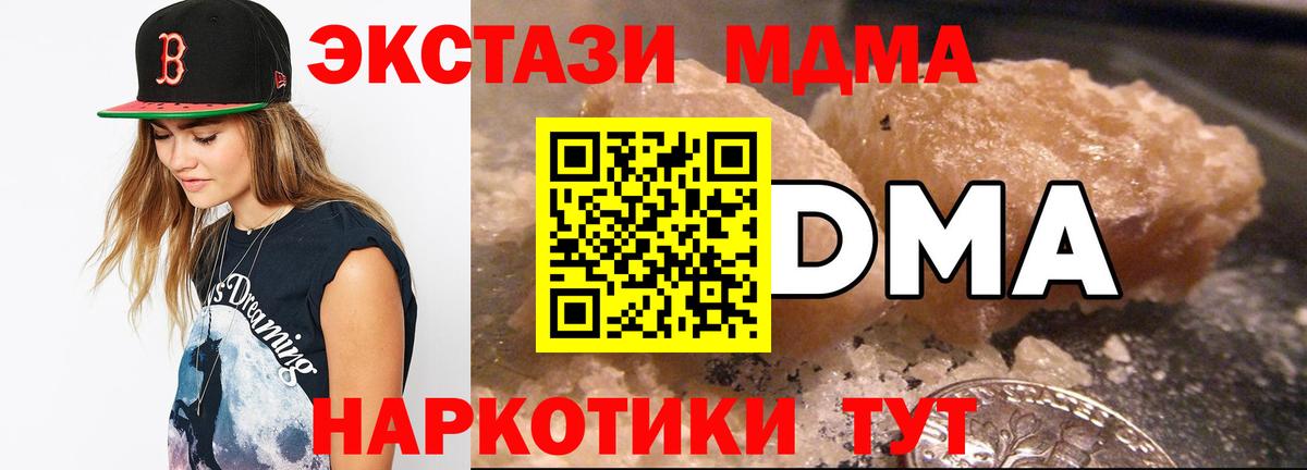 MDMA VHQ Рязань