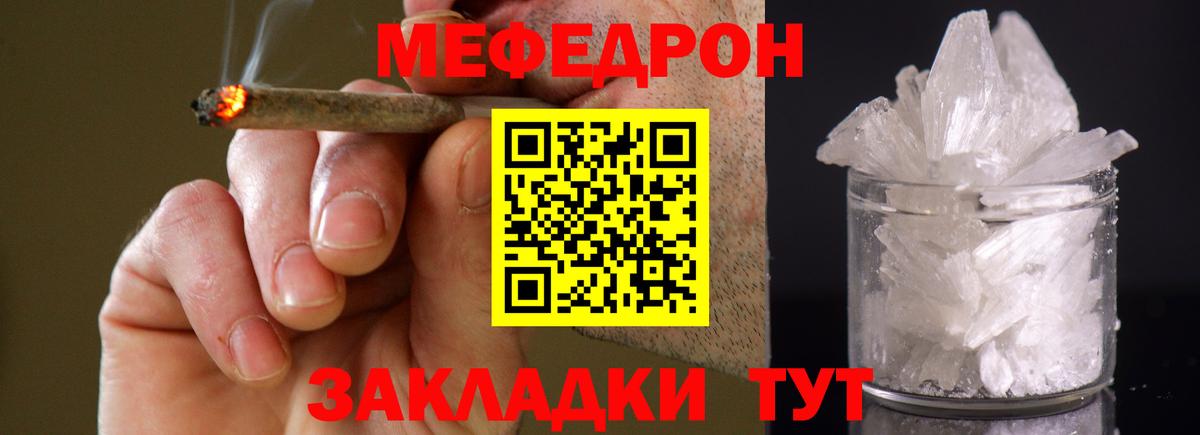 Меф мяу мяу кристаллы Рязань