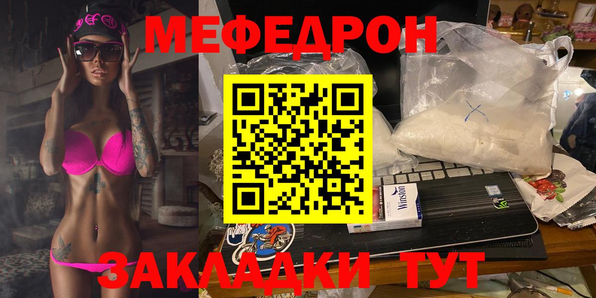 МЯУ-МЯУ  МЯУ-МЯУ mephedrone  Вход с VPN  Мефедрон VHQ  Рязань 