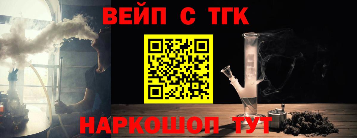 ТГК THC oil  где можно купить   Рязань  Вход с VPN  ТГК вейп с тгк 