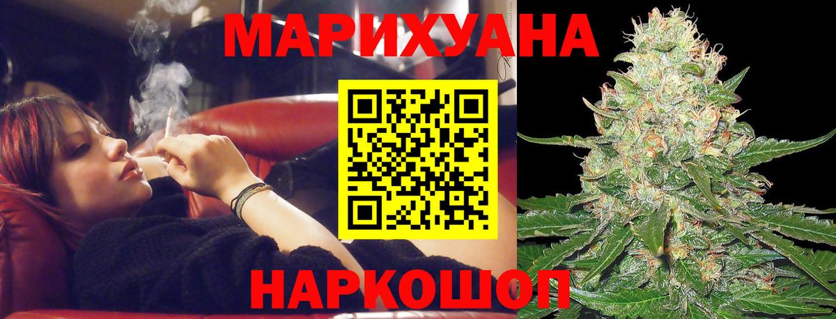 Конопля Ganja Рязань
